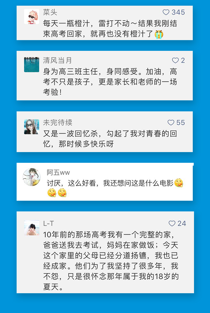 微信social comment-2-web